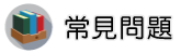 宜蘭徵信社