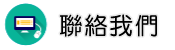 聯絡宜蘭徵信社