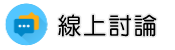 宜蘭徵信社線上討論